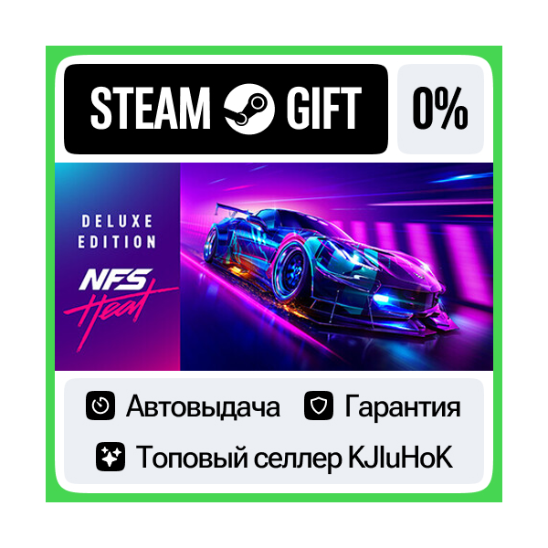 Need for Speed Heat Deluxe STEAM•RU АВТОВЫДАЧА