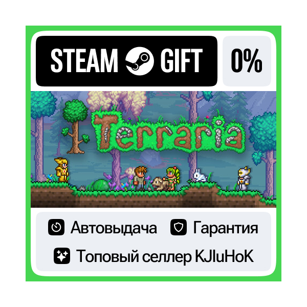 Terraria STEAM GIFT•RU АВТОДОСТАВКА 0% КАРТЫ
