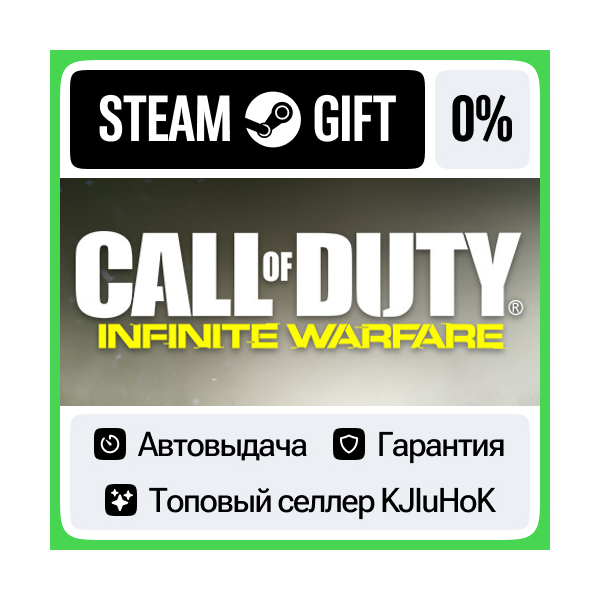 Call of Duty: Infinite Warfare — Standard/Deluxe STEAM•