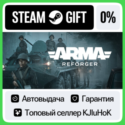 Arma Reforger STEAM•RU⚡️АВТОВЫДАЧА