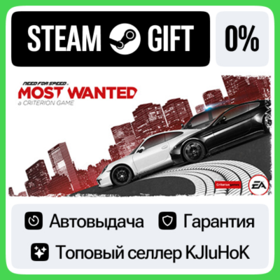Need for Speed: Most Wanted (2012) STEAM•RU