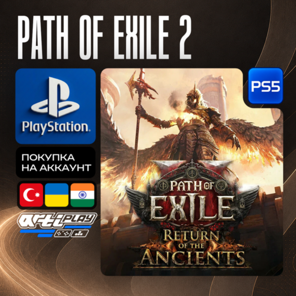 Path of Exile 2 • PS5 • Турция / Украина / Индия