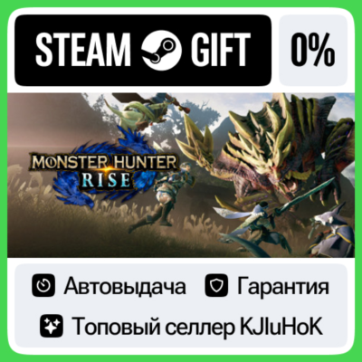 MONSTER HUNTER RISE - Standard/Deluxe STEAM•RU⚡️АВТО