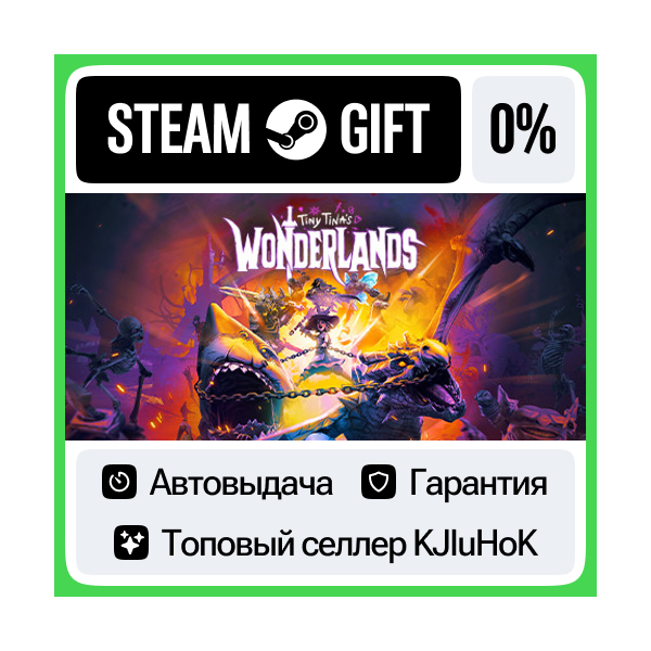 Tiny Tina´s Wonderlands STEAM GIFT•RU АВТОДОСТАВКА
