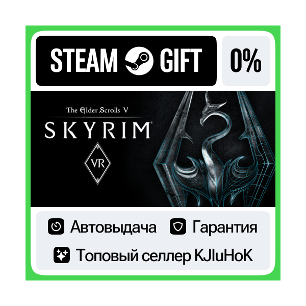 The Elder Scrolls V: Skyrim VR STEAM GIFT•RU АВТО 0%