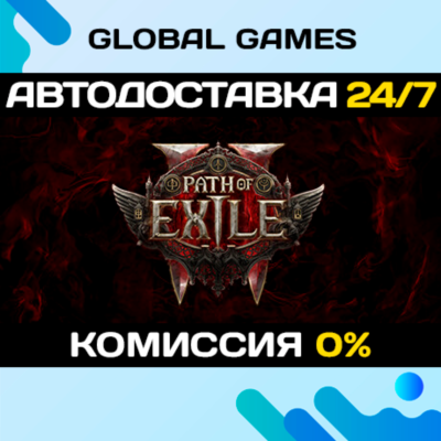 Path of Exile 2 STEAM GIFT 🚀АВТОДОСТАВКА💳0%