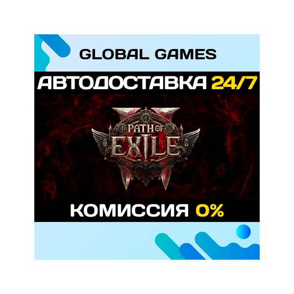 Path of Exile 2 STEAM GIFT АВТОДОСТАВКА 0%
