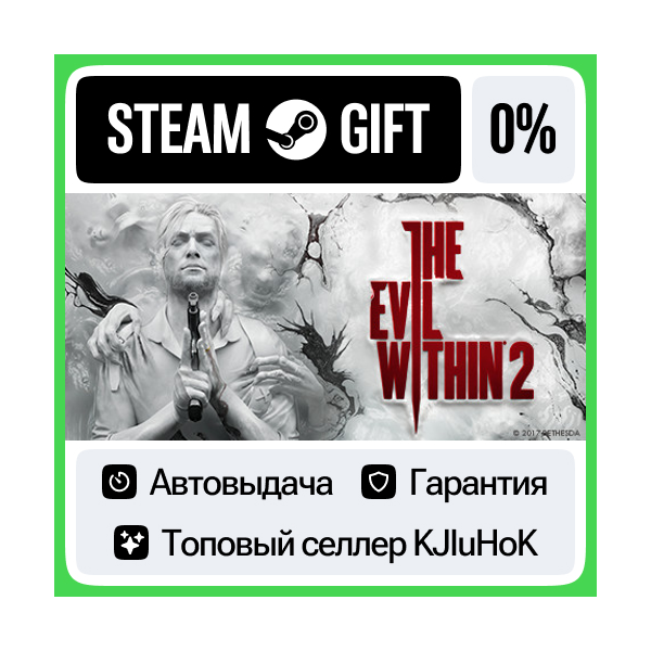 The Evil Within 2 STEAM GIFT•RU АВТОВЫДАЧА