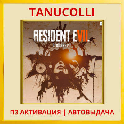 ☀️ RESIDENT EVIL 7 biohazard (PS4/RU) П3 Активация