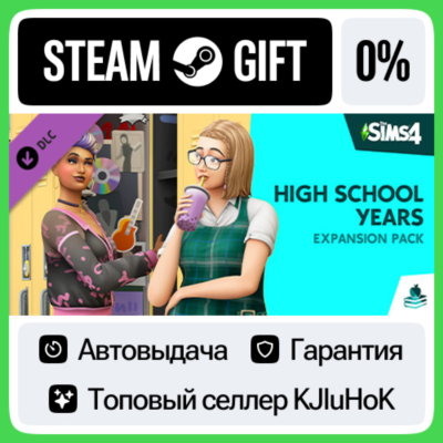The Sims 4 - Старшая школа STEAM GIFT⚡АВТОВЫДАЧА