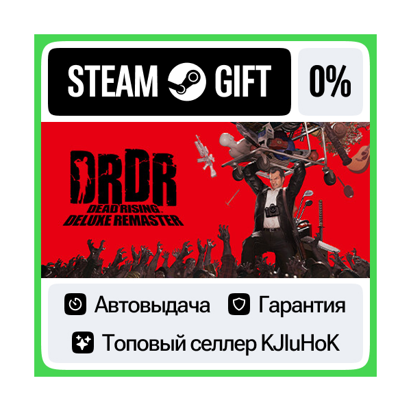 Dead Rising Deluxe Remaster +ВЫБОР STEAM GIFT•RU АВТО