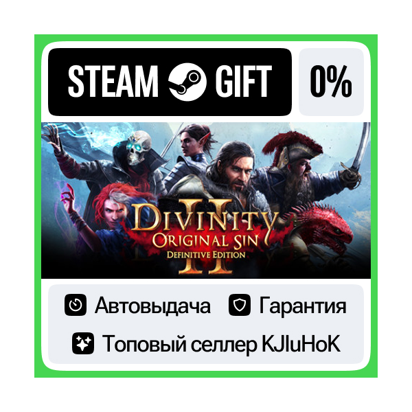 Divinity: Original Sin 2 — Definitive Edition +ВЫБОР•RU