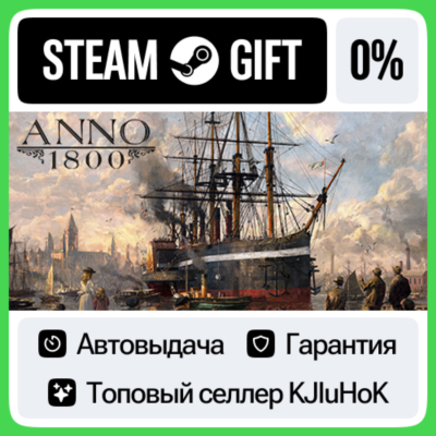 Anno 1800 - Standard/Year 5/Definitive STEAM GIFT•RU⚡️