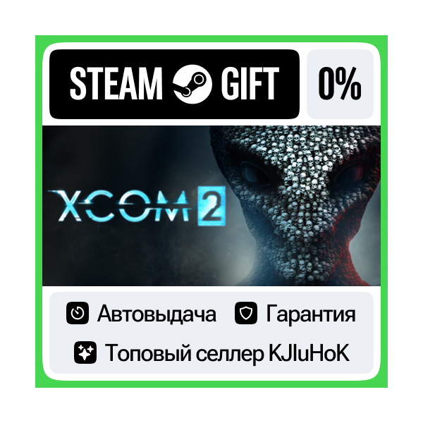XCOM 2 STEAM•RU АВТОВЫДАЧА