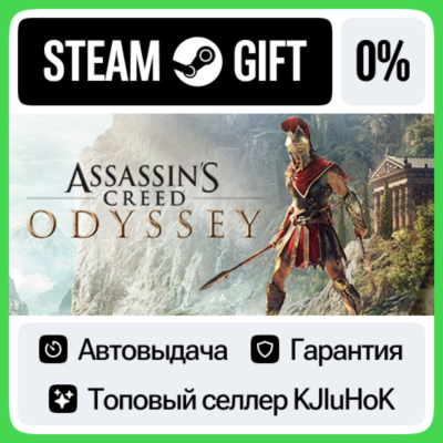 Assassin´s Creed Odyssey - Standard/Ultimate STEAM•RU⚡️