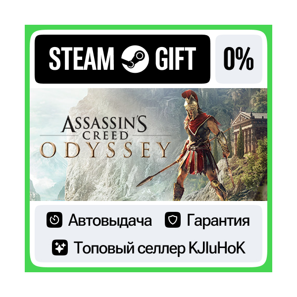 Assassin´s Creed Odyssey — Standard/Ultimate STEAM•RU