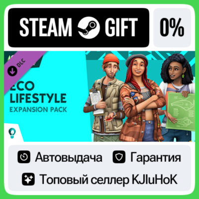 The Sims 4 - Экологичная жизнь STEAM GIFT•RU⚡️АВТО
