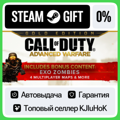 Call of Duty: Advanced Warfare - Gold Edition STEAM⚡️