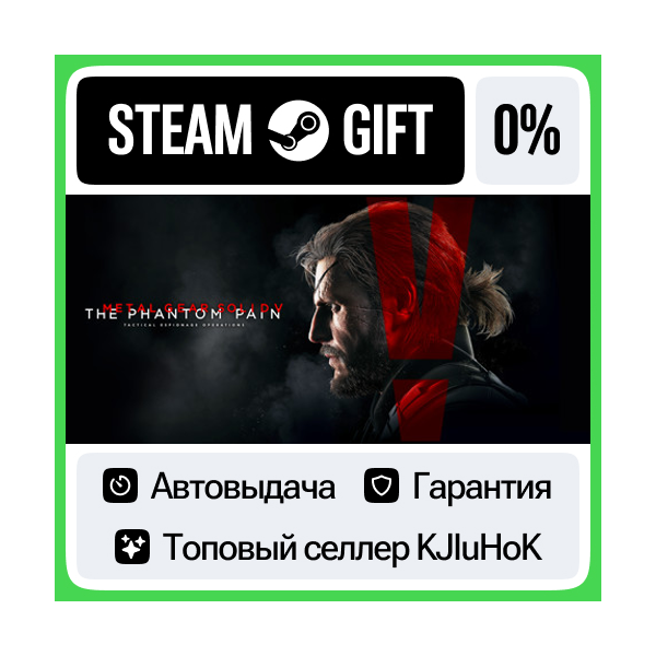 METAL GEAR SOLID V: THE PHANTOM PAIN STEAM GIFT•RU 0%