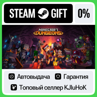Minecraft Dungeons +ВЫБОР STEAM GIFT•RU⚡️АВТО 0% КАРТЫ