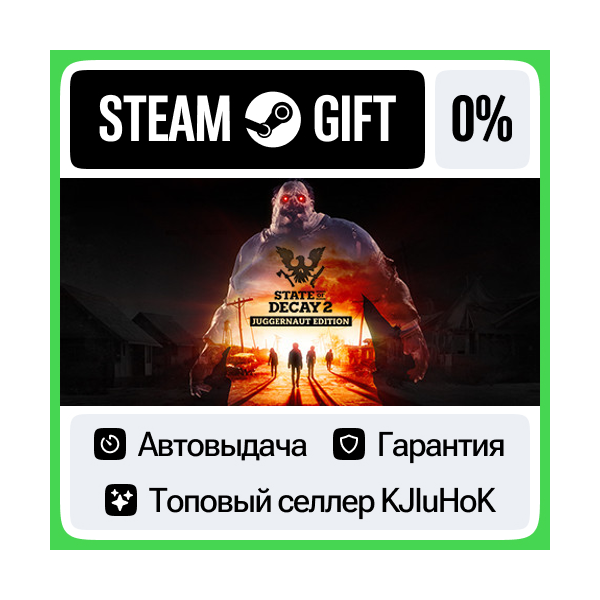 State of Decay 2: Juggernaut Edition STEAM GIFT•RU 0%