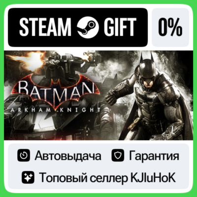 Batman: Arkham Knight +Выбор Издания STEAM•RU⚡️АВТО