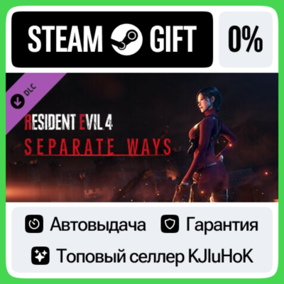 Resident Evil 4 - Separate Ways DLC STEAM GIFT•RU⚡️АВТО