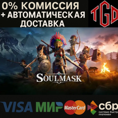 soulmask