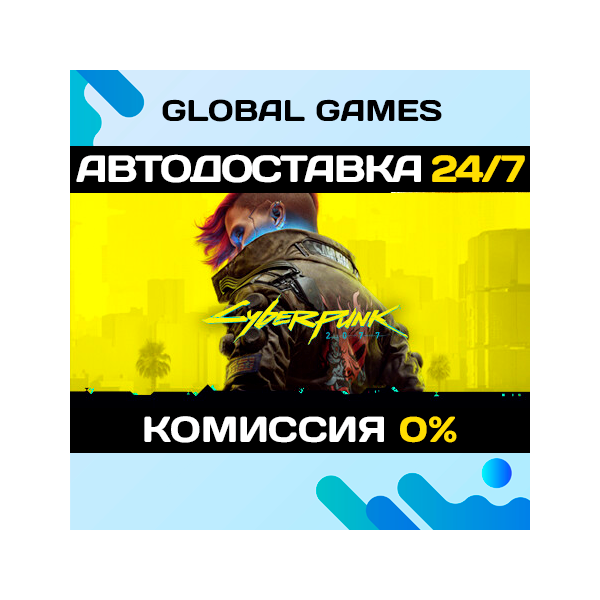 Cyberpunk 2077 STEAM GIFT АВТОДОСТАВКА 0%