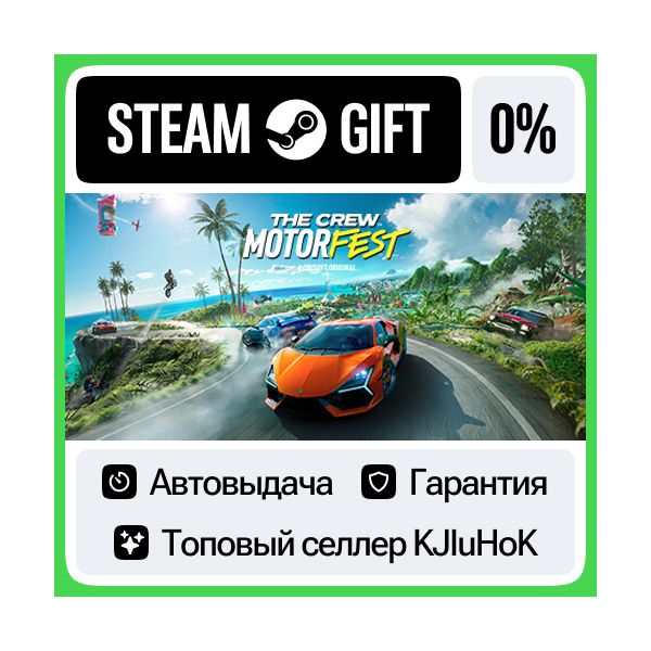 The Crew Motorfest — Standard/Ultimate STEAM•RU АВТО