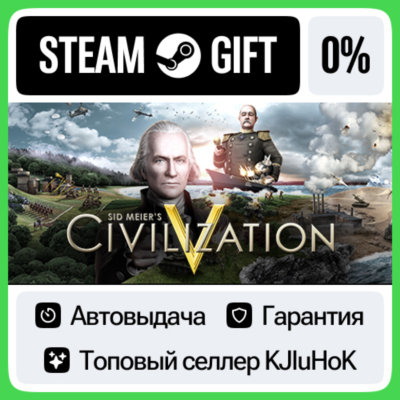 Sid Meier´s Civilization V - Standard/Bundle STEAM•RU⚡️