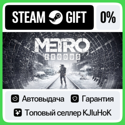 Metro Exodus - Standard/Gold STEAM GIFT•RU⚡️АВТОВЫДАЧА