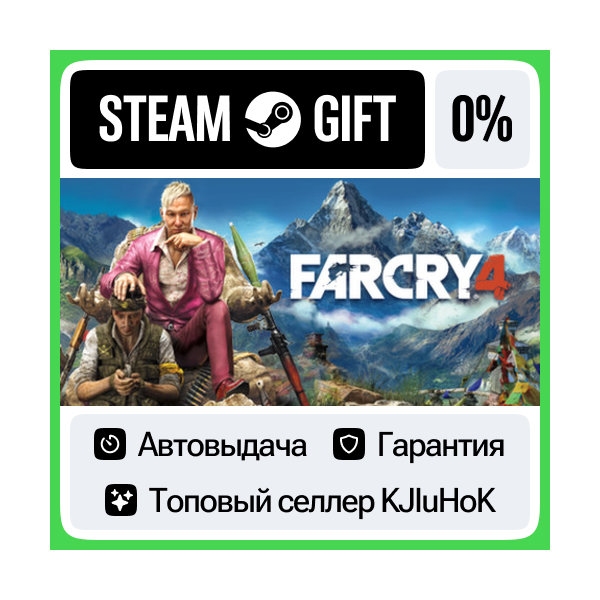 Far Cry 4 — Standard/Gold STEAM•RU АВТОВЫДАЧА