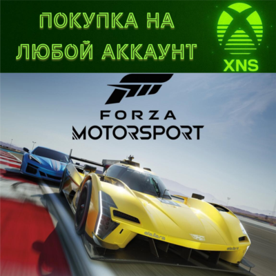 Forza Motorsport Xbox + ПК❗St|Premium❗Любой акк