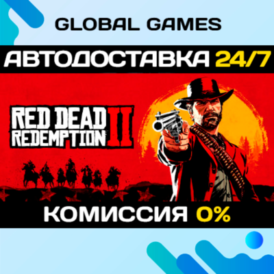 Red Dead Redemption 2 Ultimate STEAM GIFT 🚀АВТО💳0%