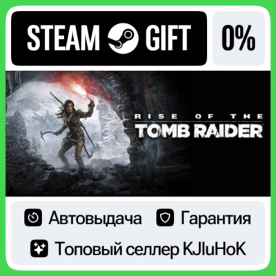 Rise of the Tomb Raider: 20 Year STEAM•RU⚡️АВТОВЫДАЧА