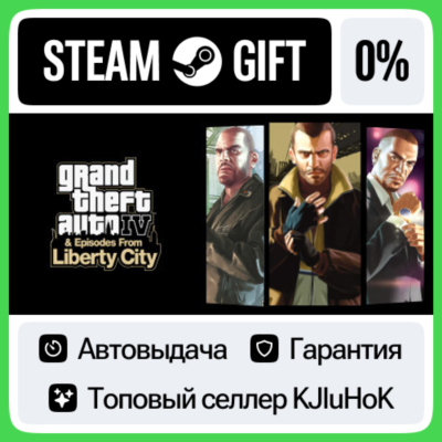 Grand Theft Auto IV: The Complete (GTA 4) STEAM•RU