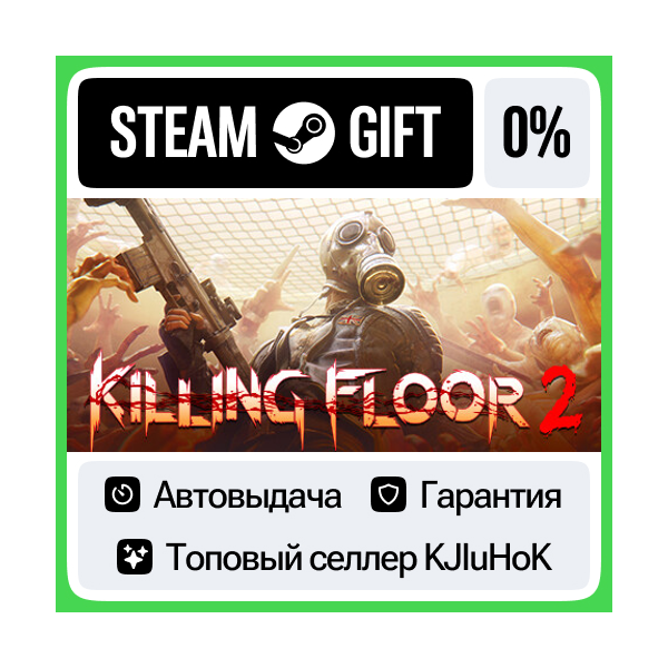 Killing Floor 2 — Standard/Deluxe STEAM GIFT•RU АВТО