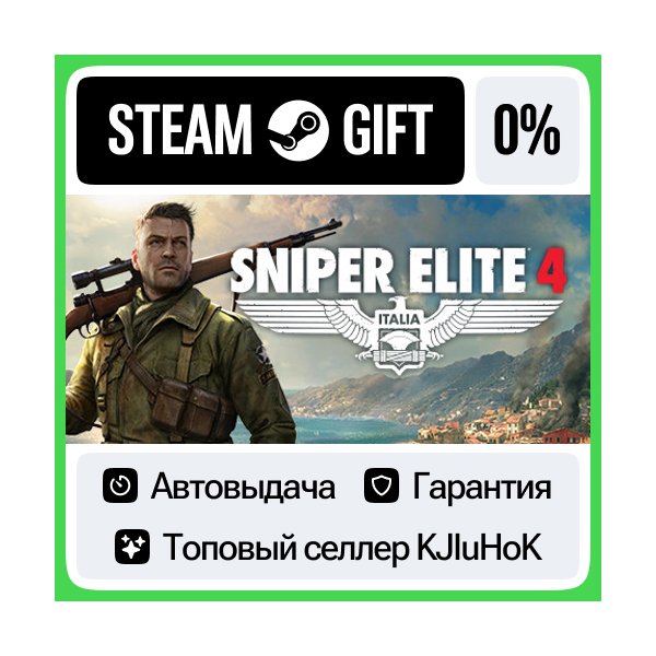 Sniper Elite 4 — Standard/Deluxe STEAM GIFT•RU АВТО