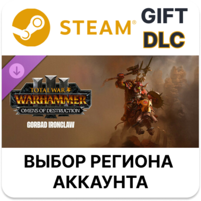 Total War: WARHAMMER III - Gorbad – Omens of Destruction STEAM DLC RU KZ UA BY TR AR
