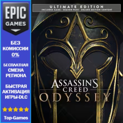 Assassins Creed Odyssey Ultimate Edition | EPIC GAMES