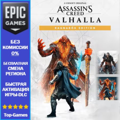 Assassin´s Creed Valhalla Ragnarök Edition | EPIC GAMES