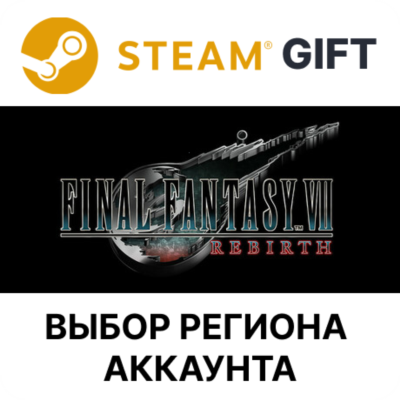 ✅FINAL FANTASY VII REBIRTH Digital Deluxe🎁Steam