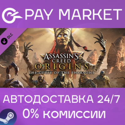 ⚡Assassins Creed Origins - The Curse Of The Pharaohs RU