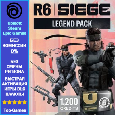 Tom Clancy’s Rainbow Six Siege - Legend Pack (Ubisoft/Steam/Epic Games)