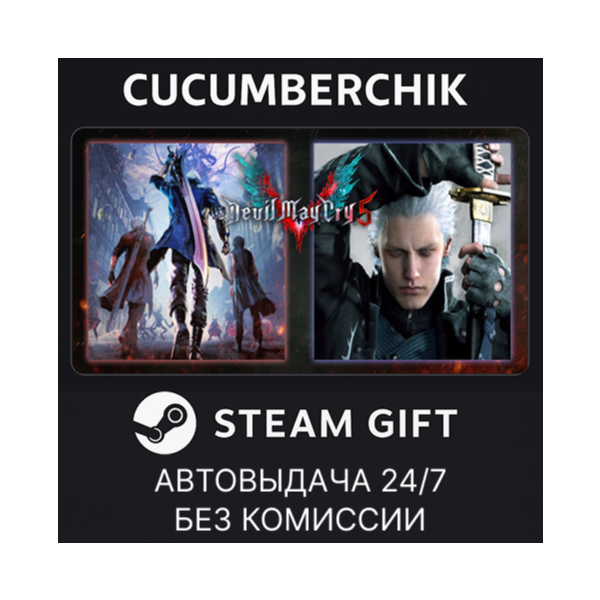 Devil May Cry 5 + Vergil STEAM GIFT AUTO RU+МИР