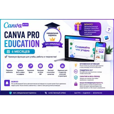 Canva pro access -6 Months educational subscription