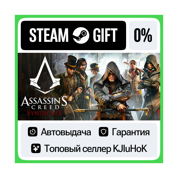 Assassin´s Creed Syndicate — Standard/Gold STEAM •RU