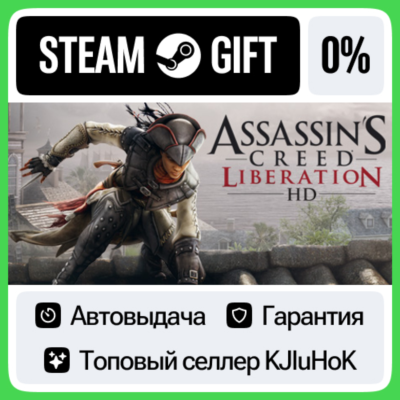 Assassin’s Creed Liberation HD STEAM GIFT•RU⚡️АВТО