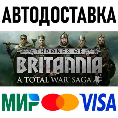 👑👑👑Total War Saga: Thrones of Britannia + ИГРЫ🎁